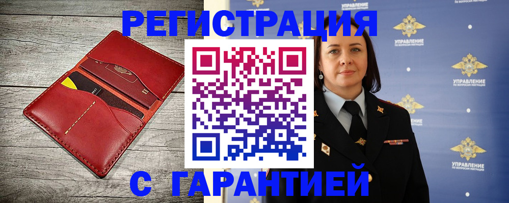 прописка поиск в Чайковском