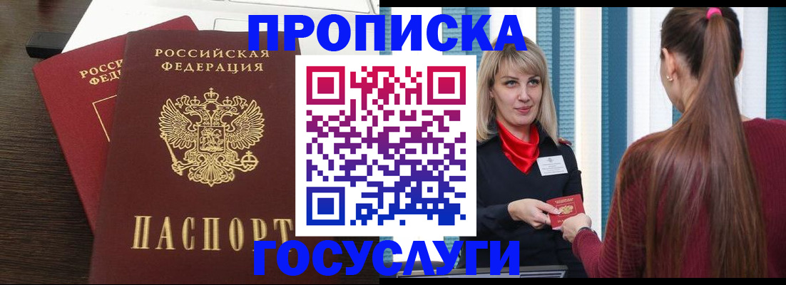 прописка поиск в Чайковском