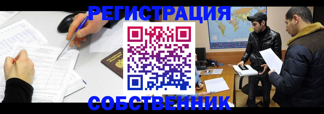 временная регистрация для всех в Чайковском