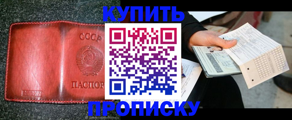 временная регистрация адрес в Чайковском