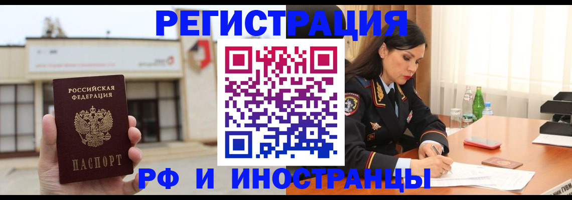 временная регистрация госуслуги в Чайковском