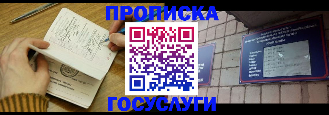 прописка иностранных граждан в Чайковском