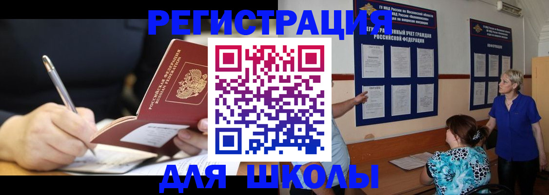 прописка для военкомата в Чайковском