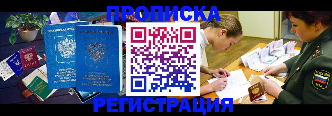 найти адрес прописки в Чайковском