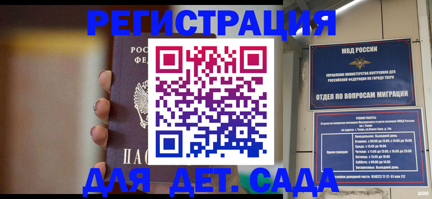 временная регистрация собственник в Чайковском