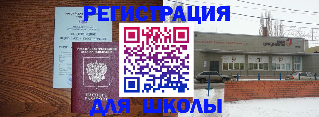 прописка в Чайковском