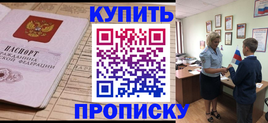 временная регистрация собственник в Чайковском